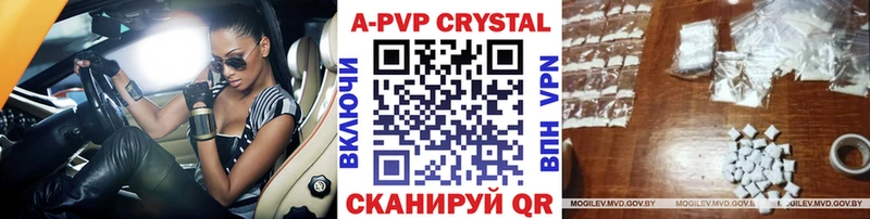 мориарти состав  Отрадное  Альфа ПВП кристаллы 