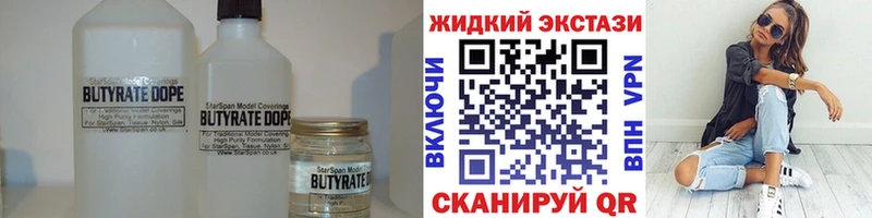 где можно купить   Отрадное  БУТИРАТ BDO 33% 
