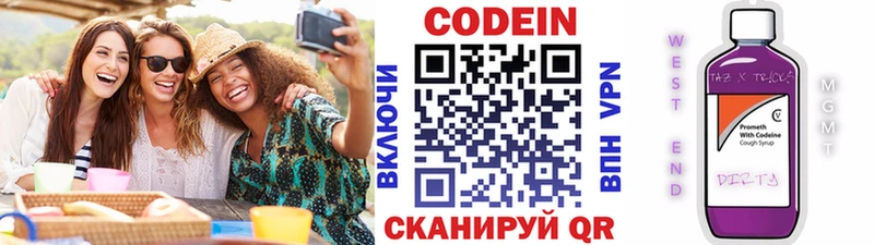Codein Purple Drank  Отрадное 