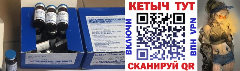 Кетамин VHQ  Отрадное 