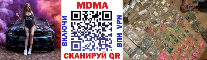 МДМА кристаллы  что такое наркотик  Отрадное 