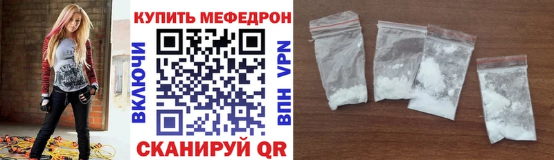 МЯУ-МЯУ мука цены наркотик Отрадное