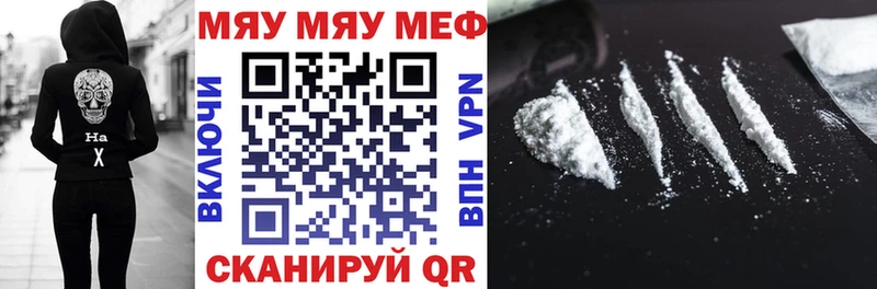 Меф  Отрадное