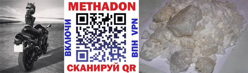 наркотики  Отрадное  Метадон белоснежный 