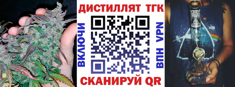 Дистиллят ТГК вейп с тгк  купить наркотик  Отрадное 